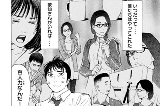 第１１３話 煙と鎖 표지