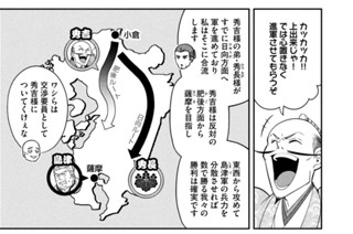 第３３陣 九州平定⑤ 표지