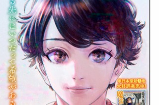 第１４話 general anesthesia：全身麻酔① 표지