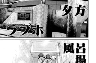 第２０話 警察官山田の恋愛事情 표지