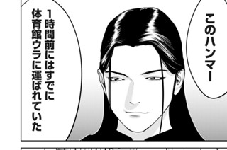 第５８話 「やさしさの傷」 표지