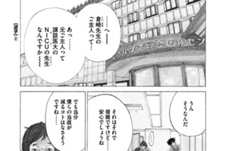 ＴＲＡＣＫ３８ 逆子（２） 표지
