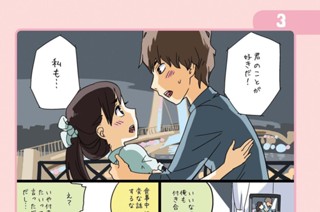 第30話 표지