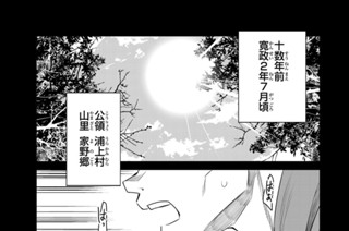 第７話 浦上一番崩れ 표지