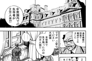 第三百八十三話 人類の選択 표지