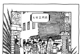 73화 ◆第73話 卒業制作に費やした日々。 표지