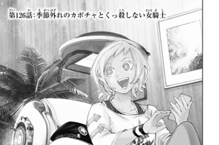 第１２６話 季節外れのカボチャとくっ殺しない女騎士 표지