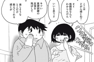 第１５４話 体験入会 표지