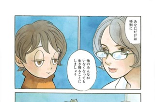 【第十九話】 ＮＸ-５２１２３６号 표지