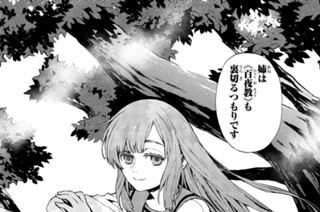第８話 표지