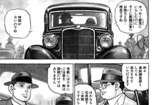 航跡６７ 超越者 표지