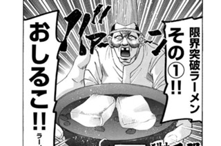 216화 第216話 北町ｖｓ.南町ラーメン対決!!の巻〈６〉 표지
