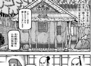 第百三十六席 Ｈｙｏｕｇｅ Ｍｏｎｏ 표지