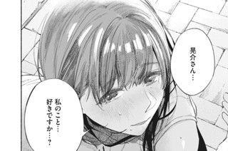 第１５話 お願い 표지