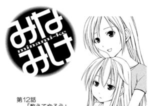 第１２話 教えてやろう 표지