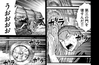 第１２７話 第三の門 표지