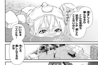 ７０話 目 楽しいイベント 표지