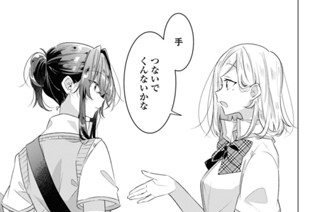 第41話 私の気持ちと、最後の挑戦。(2) 표지