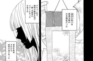 第７話 生霊を追って走る＜壱＞ 표지