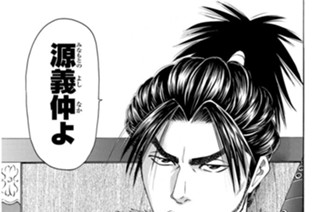 第十九話 第三の勢力 표지