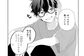 ＃１３ かっこいいが好きだから（３） 표지