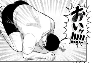 その４４ 恋のもんもん追い込み漁（前編） 표지