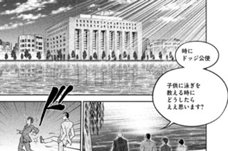 第１５話 劇薬 표지