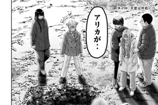第４９話 天使は何処へ 표지