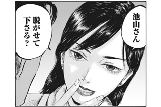 ＃１８ ヒロイン 표지