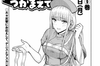 第１０９話 デニスとギプス 표지