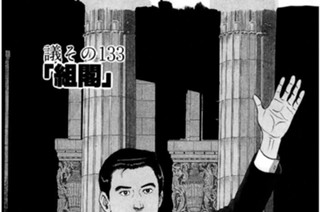 ●議その133 「組閣」 표지