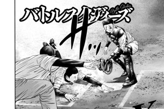ＬＥＳＳＯＮ／３３４ ノロマと思うな亀の脚 표지