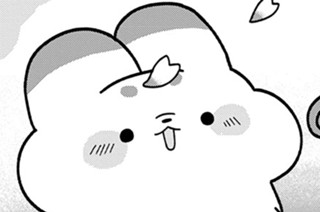 第５話 ぽかぽかな一日 표지