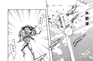 第１２３話 ３人の半機械人 표지