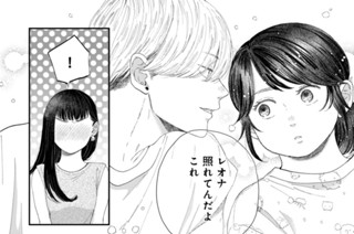 第５話 好きなの？（３） 표지