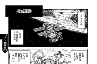 プ〜ねこ（１１９） 撲滅運動 표지