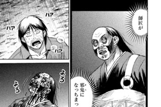 第７６話 螯（ハサミ） 표지