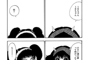 第２０２話 鬼の冷や水 표지