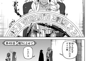 第４９話 眠りによせて 표지