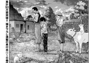 ［第三十九話］ 百年の孤独 後編① 표지