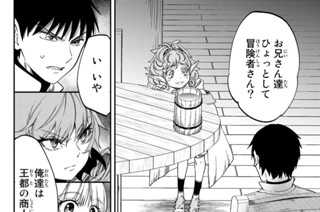 ページ４６ 吟遊詩人 표지