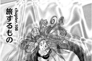 chapter.108 旅するもの 표지