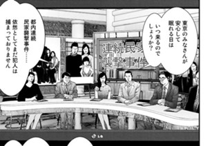 第３０話 皓 표지