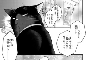 25화 ２３缶め 표지