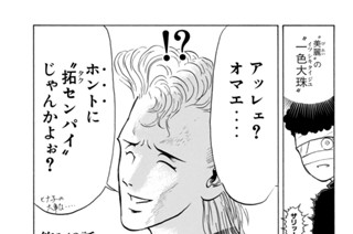 第１４８話 怪物“大珠”ｖｓ．“拓”直接対決か・・・・！？ 표지