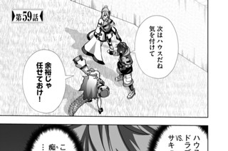 第５９話 표지