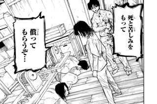 第１３０話 千切れちゃう 표지
