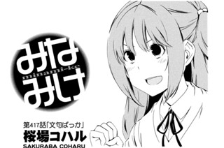 第４１７話 文句ばっか 표지
