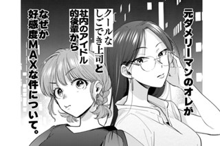 第２８話 「今のオレの世界」① 표지