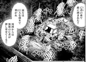 第二百三十一話 ジャンプ 표지